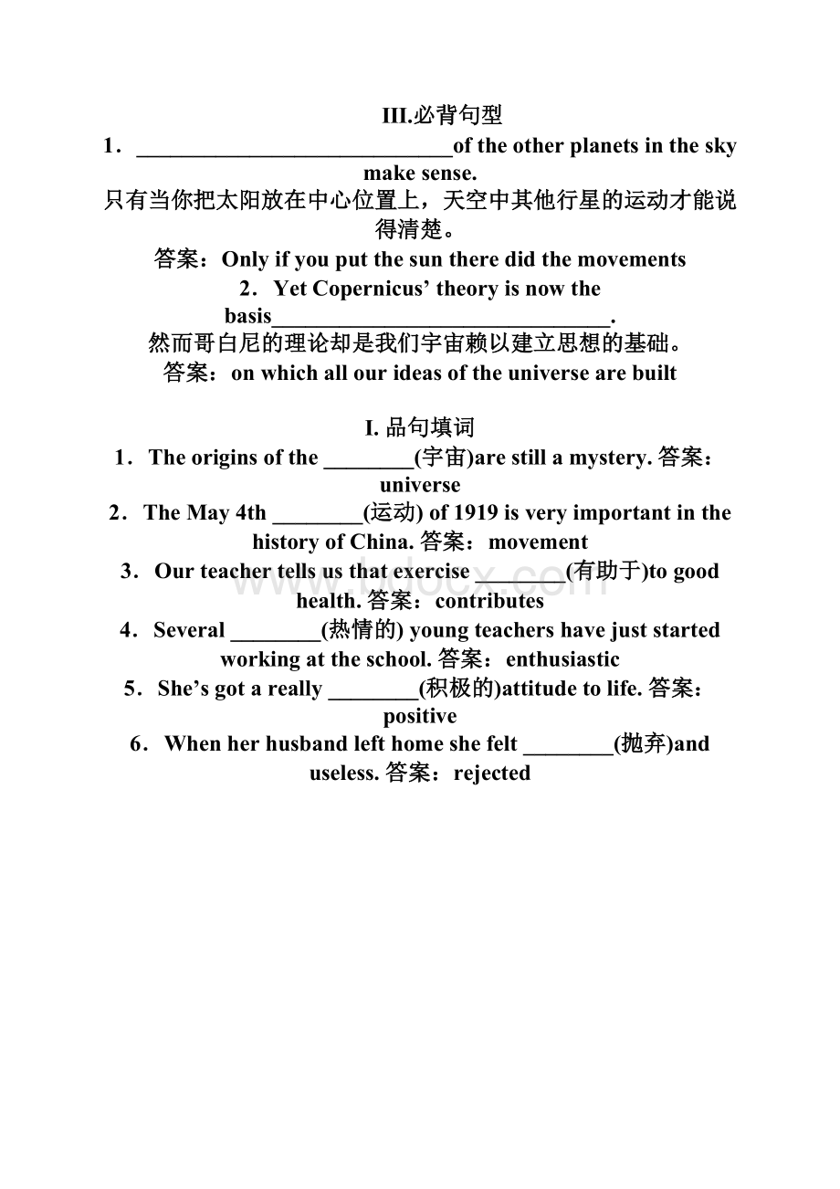 高二各单元 SectionIII训练题Word文档下载推荐.docx_第2页