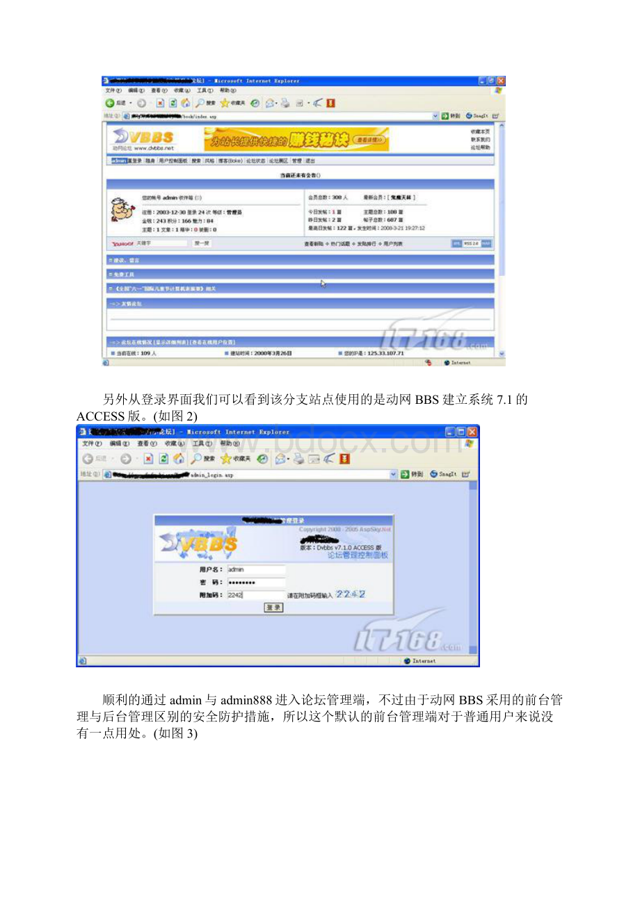 一次渗透网站获得权限的过程Word格式.docx_第2页