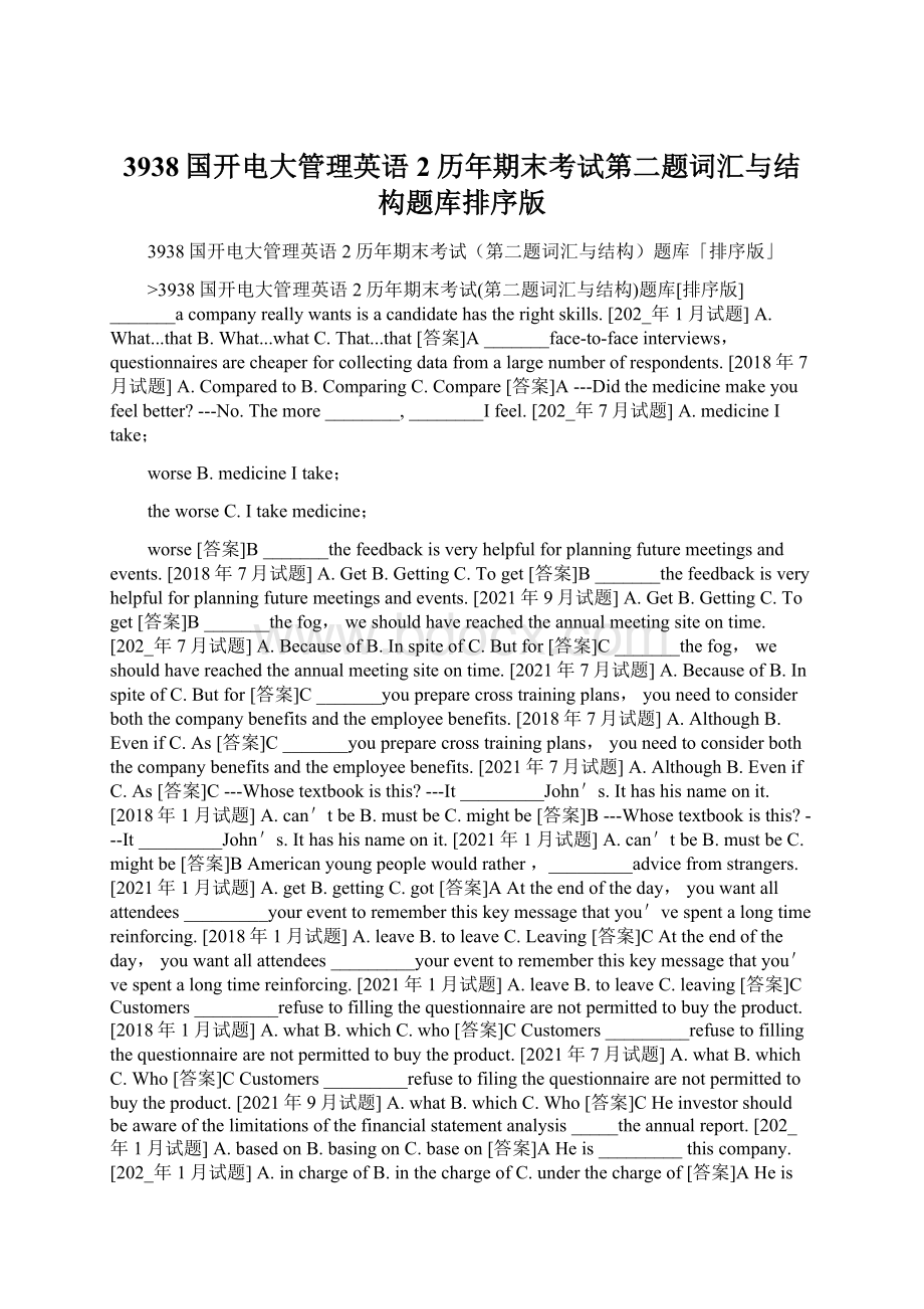 3938国开电大管理英语2历年期末考试第二题词汇与结构题库排序版.docx