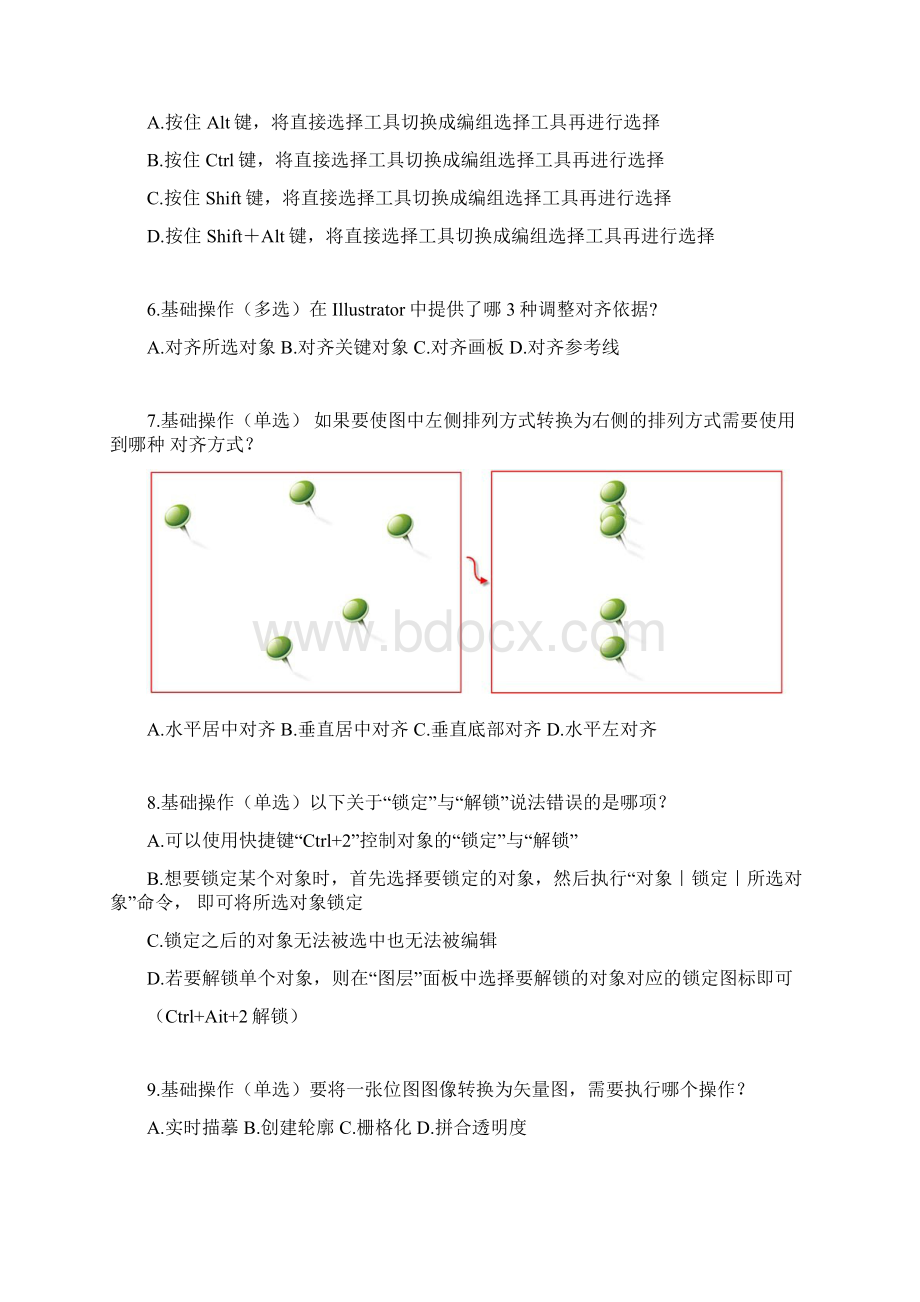 AI模拟题答案修正版.docx_第2页