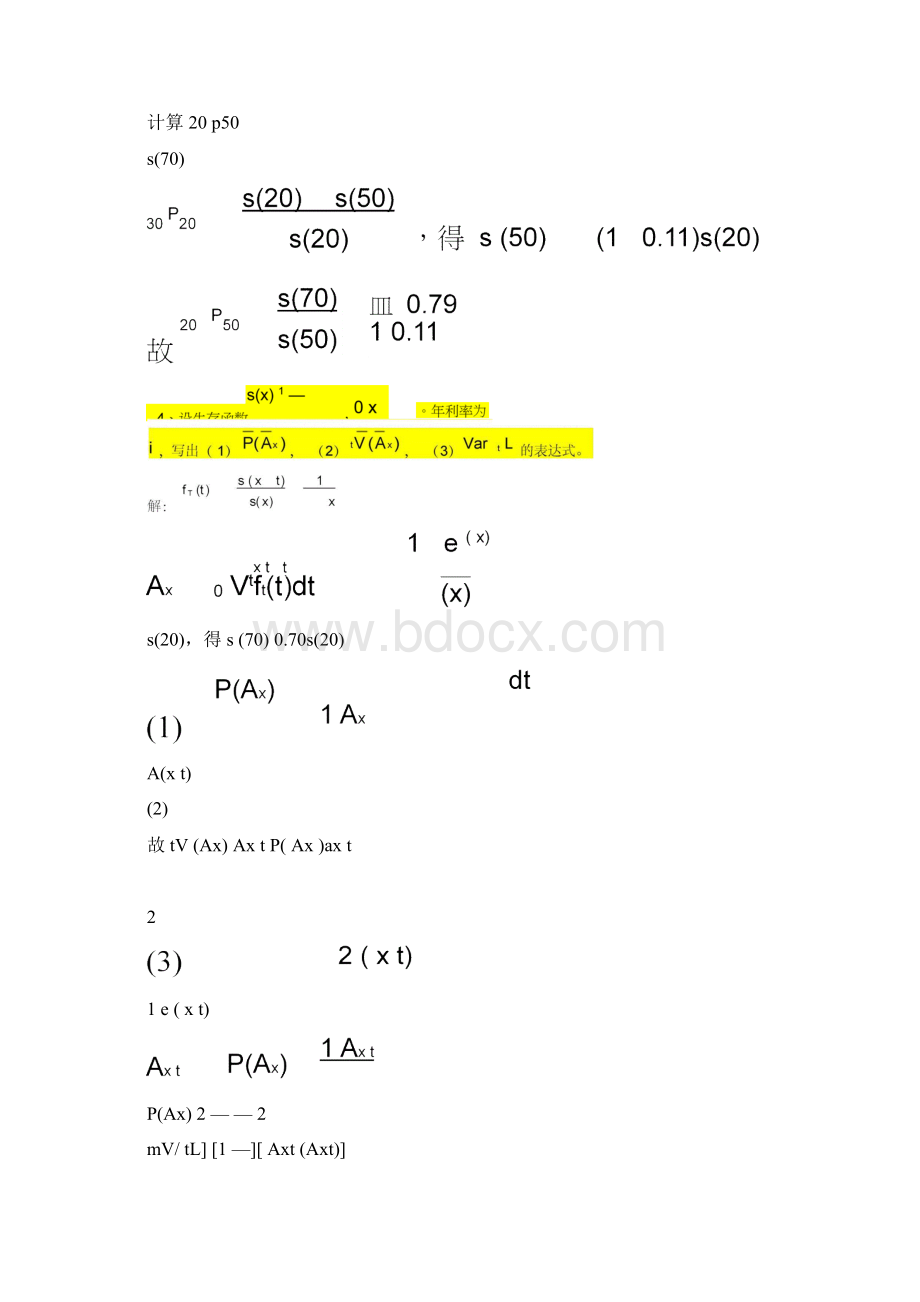 保险精算导论天津大学作业答案Word格式.docx_第3页