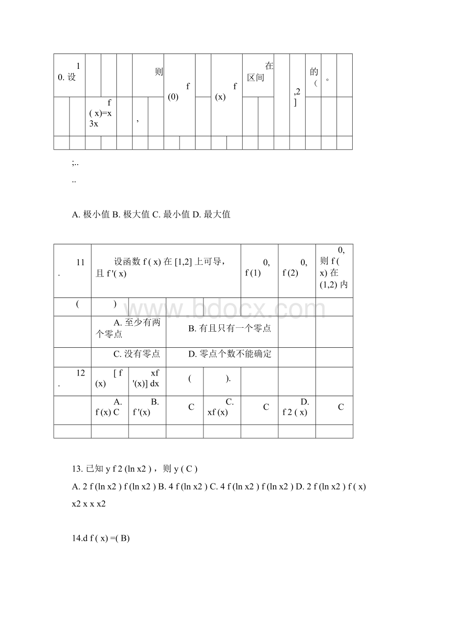 高数一试题及答案Word文档格式.docx_第3页