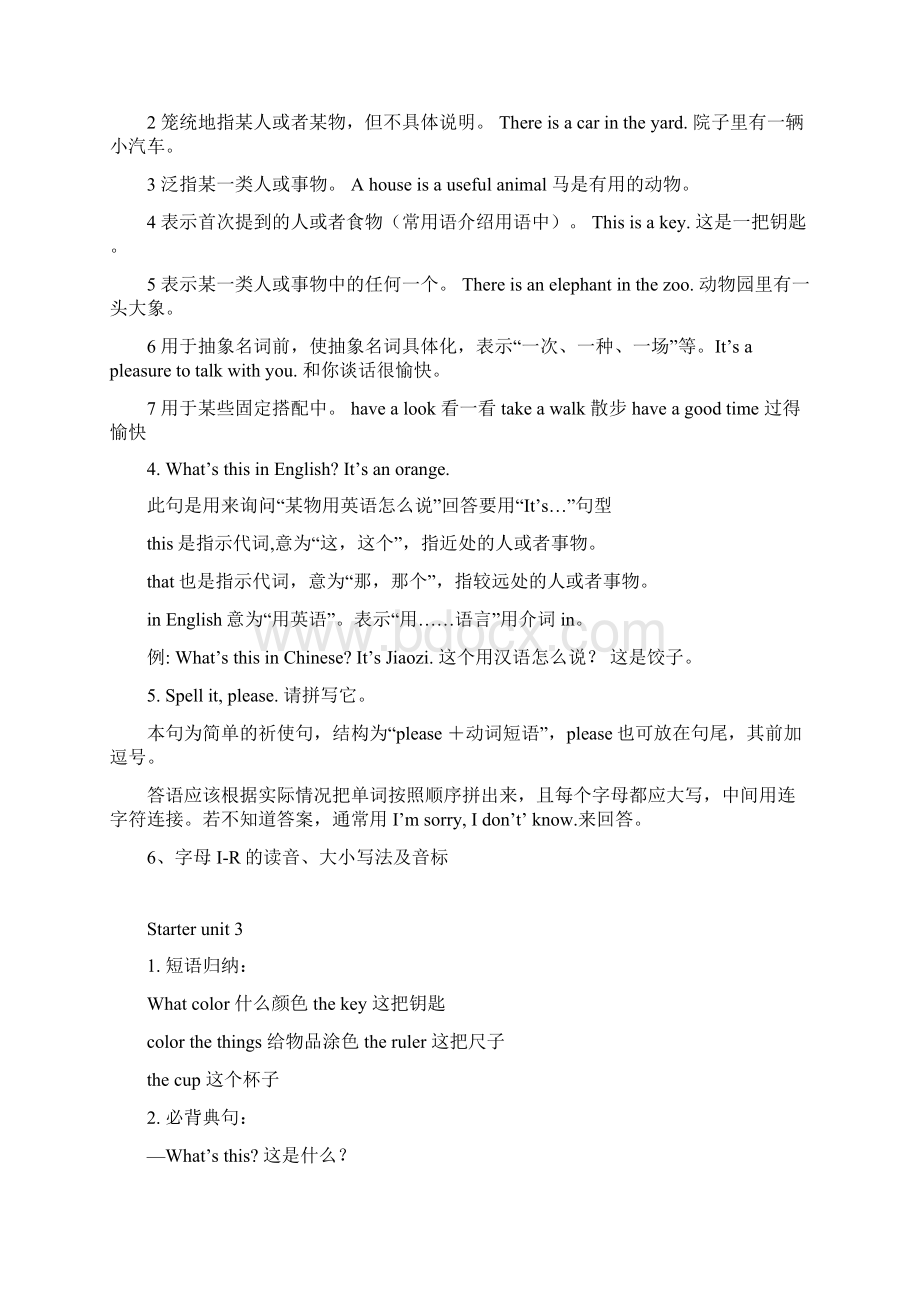 七年级英语上册各单元知识点.docx_第3页