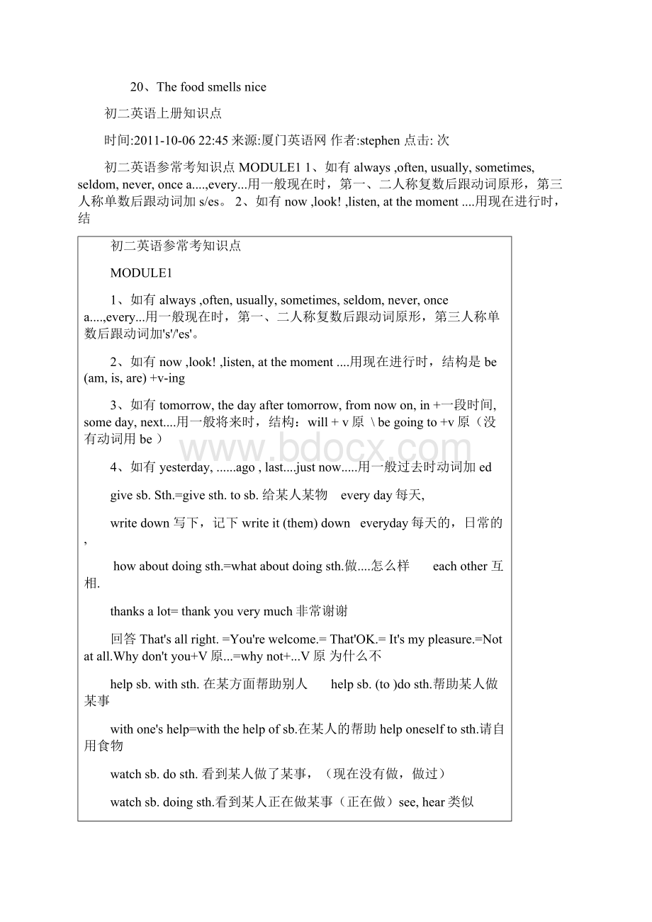 运用的基本结构可以分为五个类型.docx_第3页