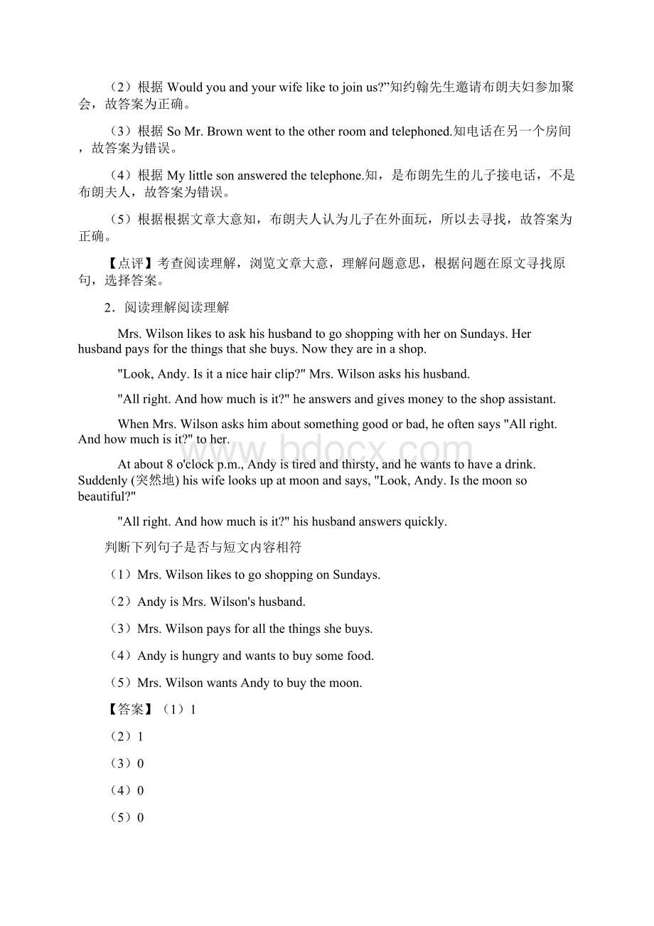 沪教版牛津上海小学小升初英语阅读理解练习题含答案解析.docx_第2页