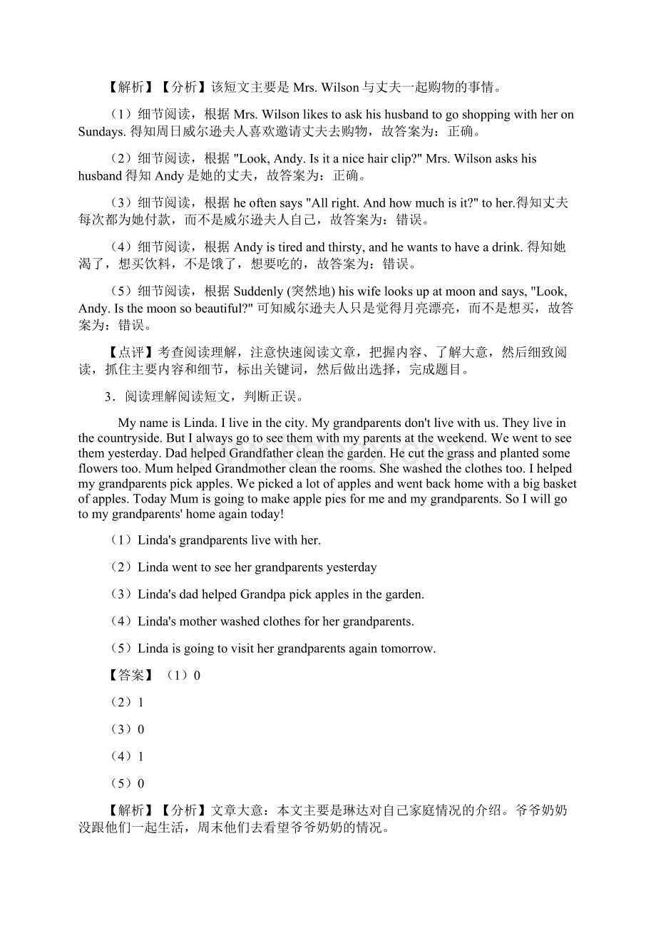 沪教版牛津上海小学小升初英语阅读理解练习题含答案解析.docx_第3页