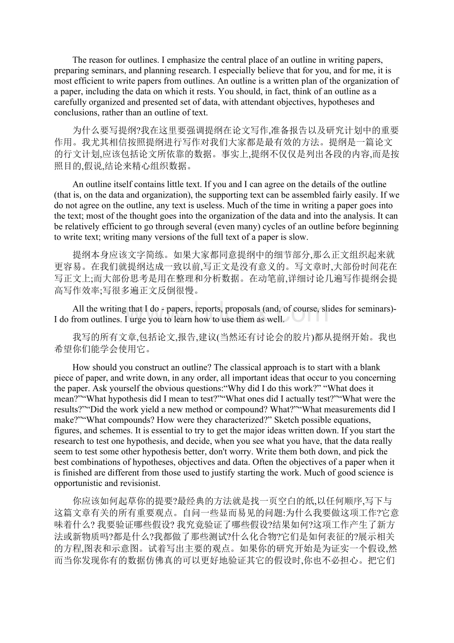 科学论文写作张希Word格式.docx_第2页