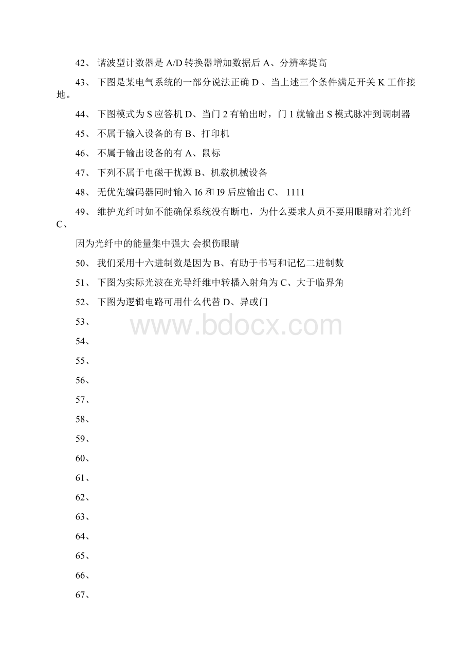 民用航空器维修执照考试M5.docx_第3页