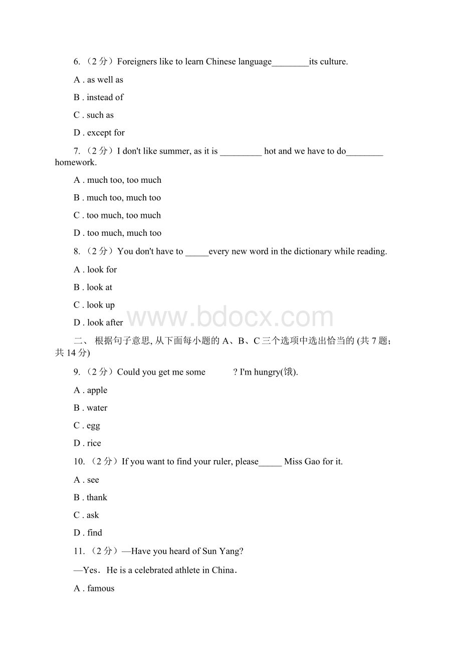 仁爱版学年度九年级期末上学期测试A卷.docx_第2页