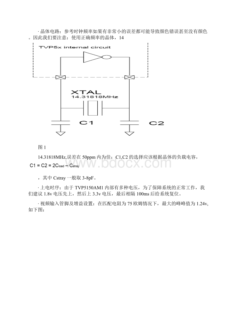 MS Video Decoder FAQsTVP5150xxx3.docx_第2页