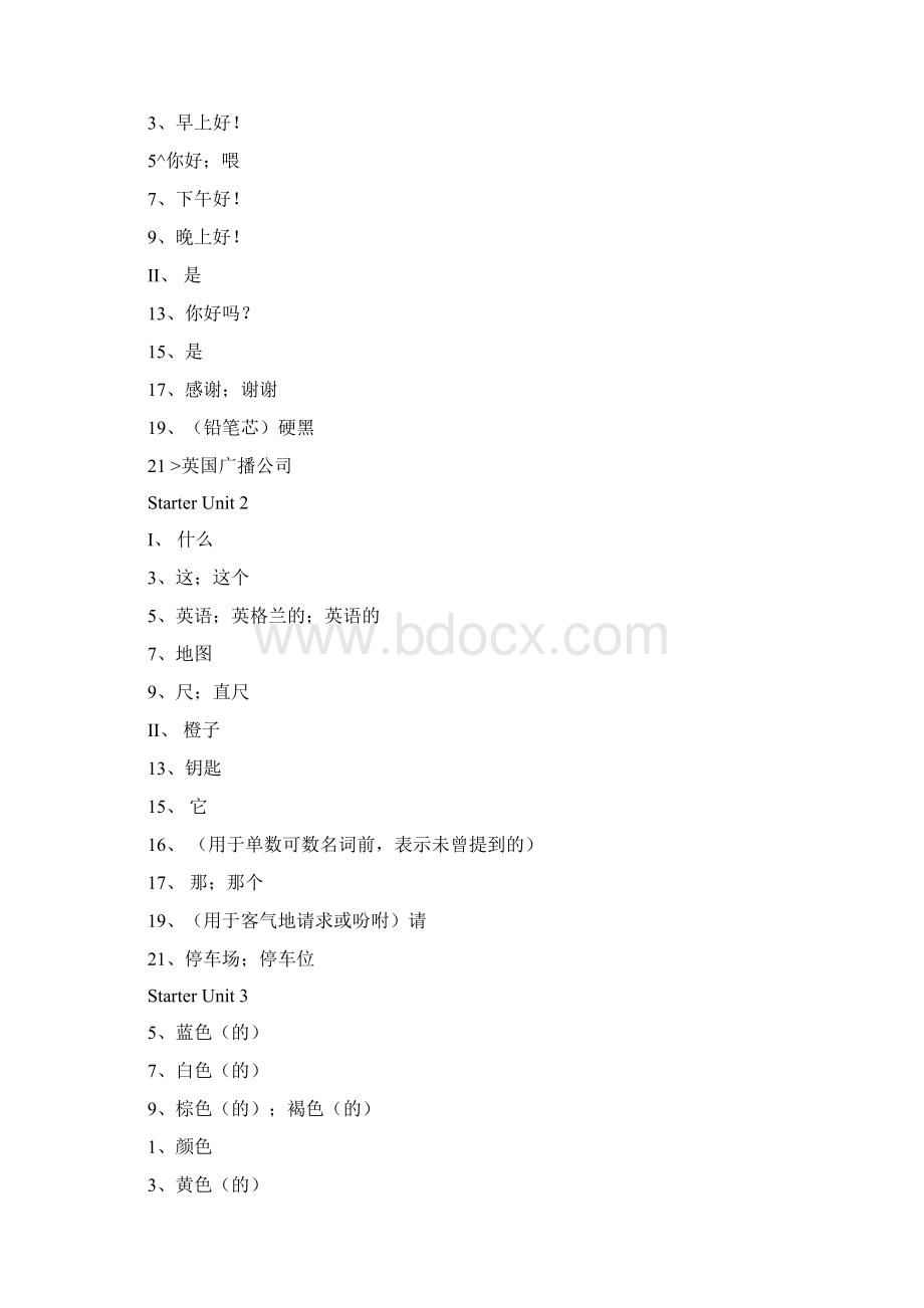 七年级上册英语单词默写doc.docx_第2页