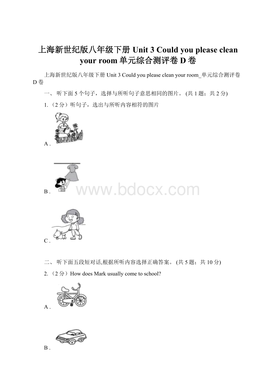 上海新世纪版八年级下册Unit 3 Could you please clean your room单元综合测评卷D卷.docx