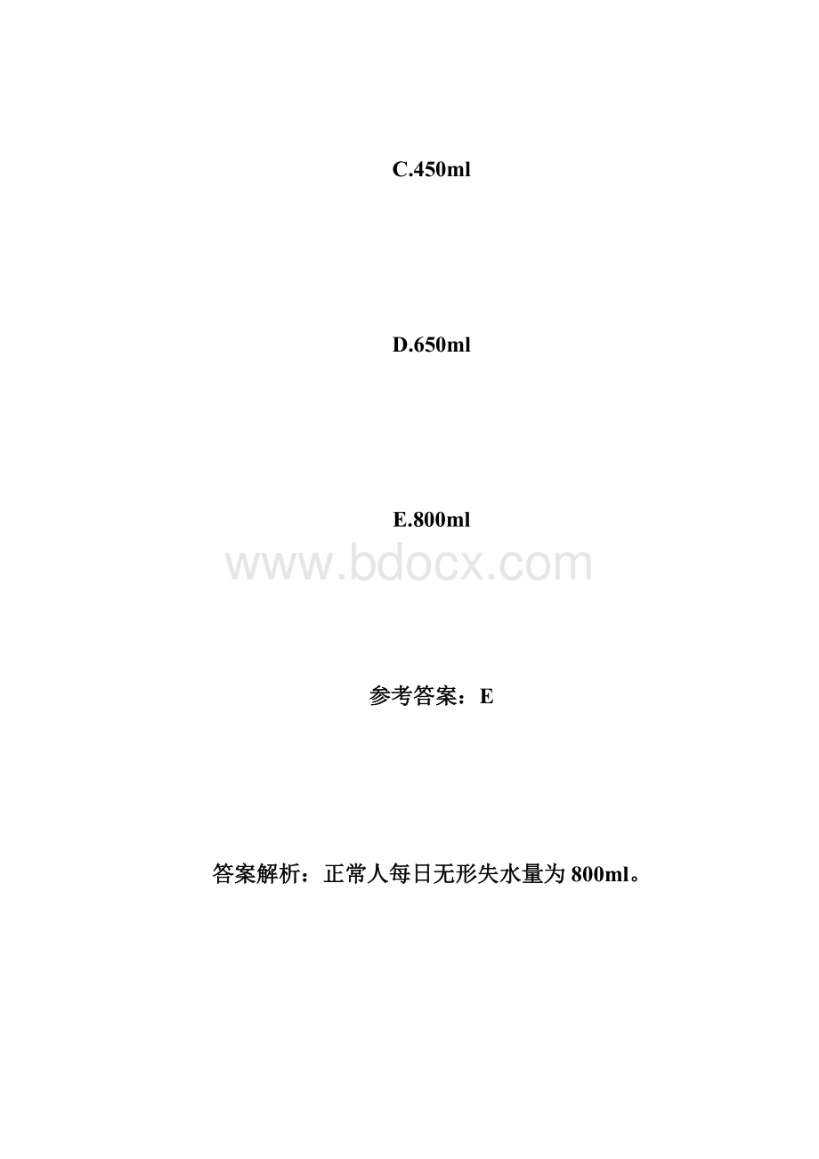 初级护师考试《外科护理学》基础练习题1初级护师考试doc.docx_第2页