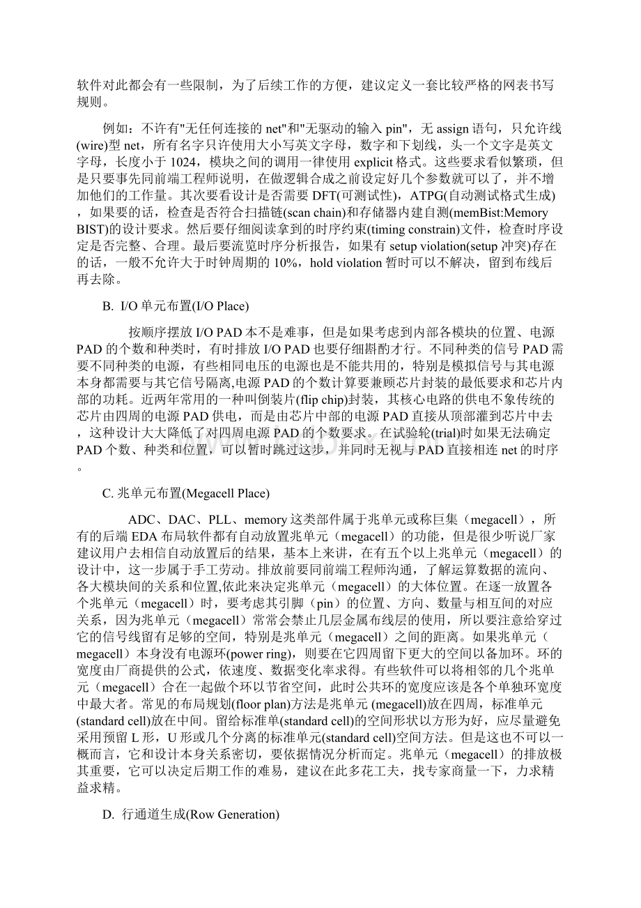 后端设计流程完整Word文档下载推荐.docx_第3页