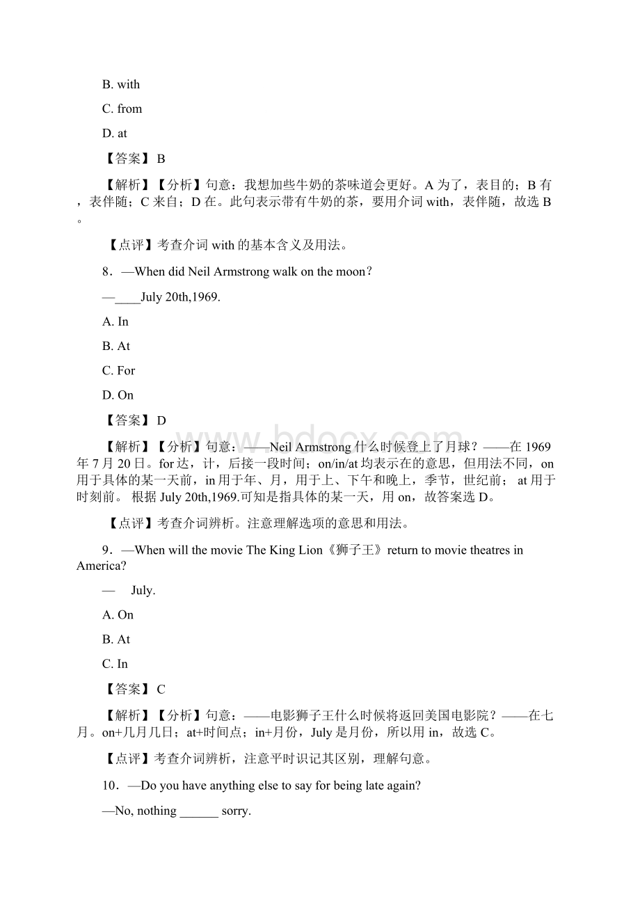 人教版中考英语复习专题介词知识点题型Word格式.docx_第3页