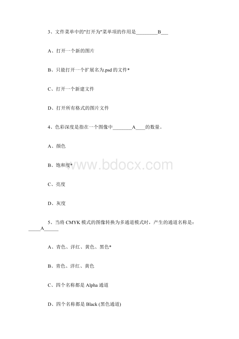 计算机一级ps考试试题及答案.docx_第2页