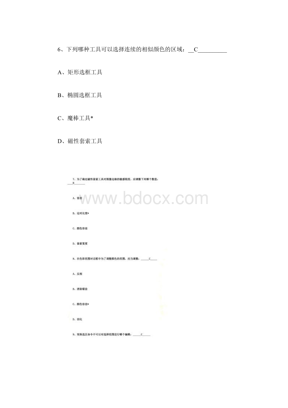 计算机一级ps考试试题及答案Word文档下载推荐.docx_第3页