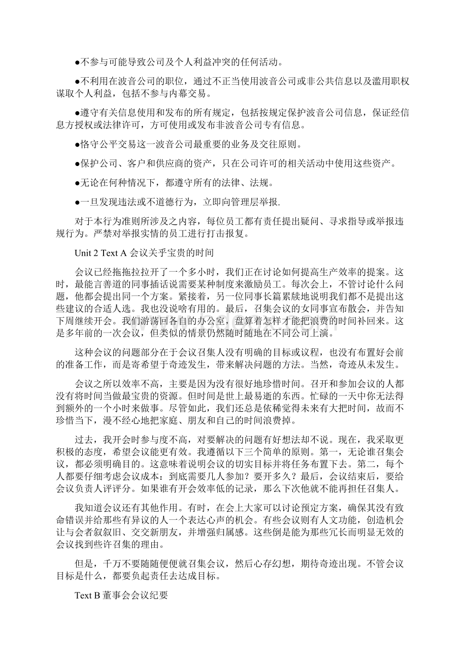 高职高专新职业英语综合英语2课后答案及课文翻译.docx_第2页