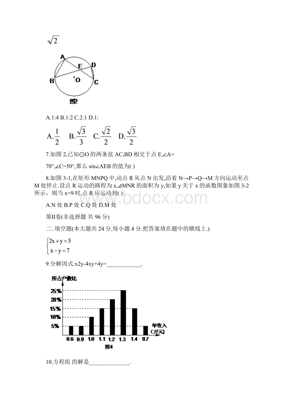 菏泽市牡丹区安兴中学学业水平测试模拟卷一.docx_第2页