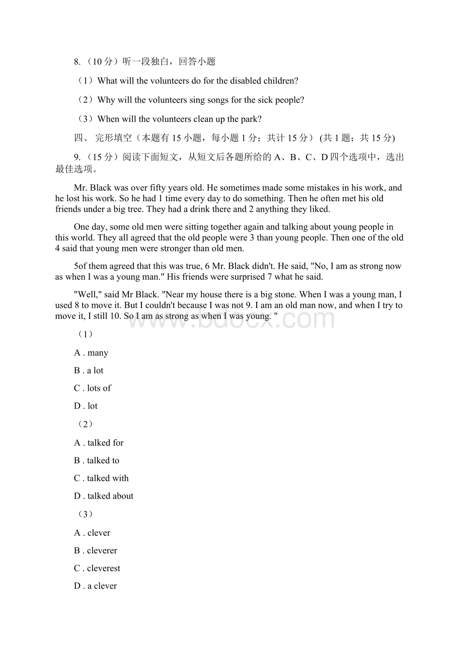 沪教版届九年级英语份中考模拟检测卷C卷.docx_第3页