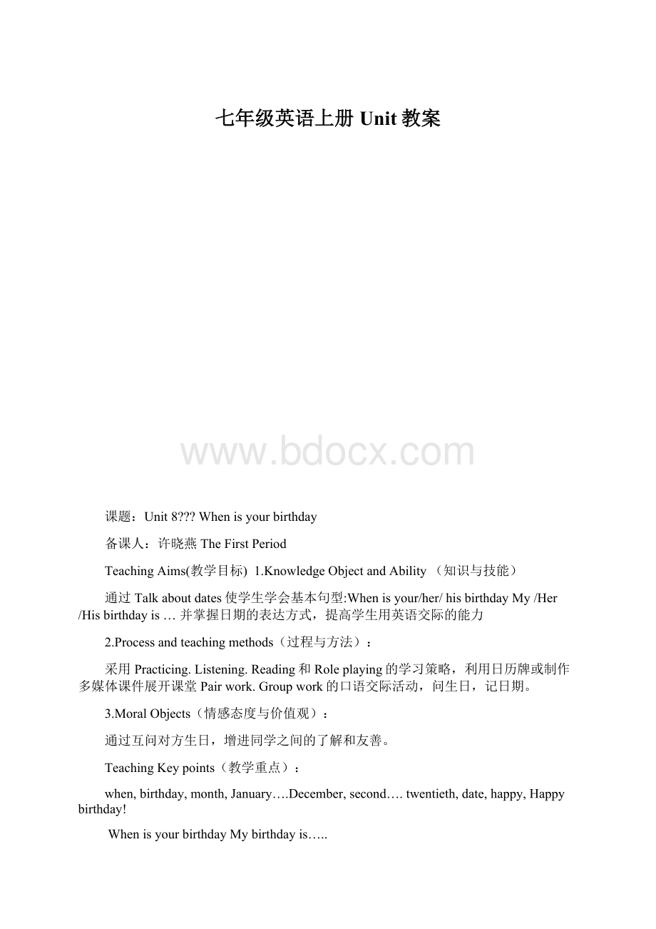 七年级英语上册Unit教案.docx_第1页