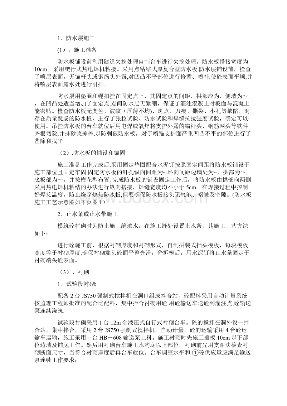 路桥生顶岗实习报告.docx_第3页