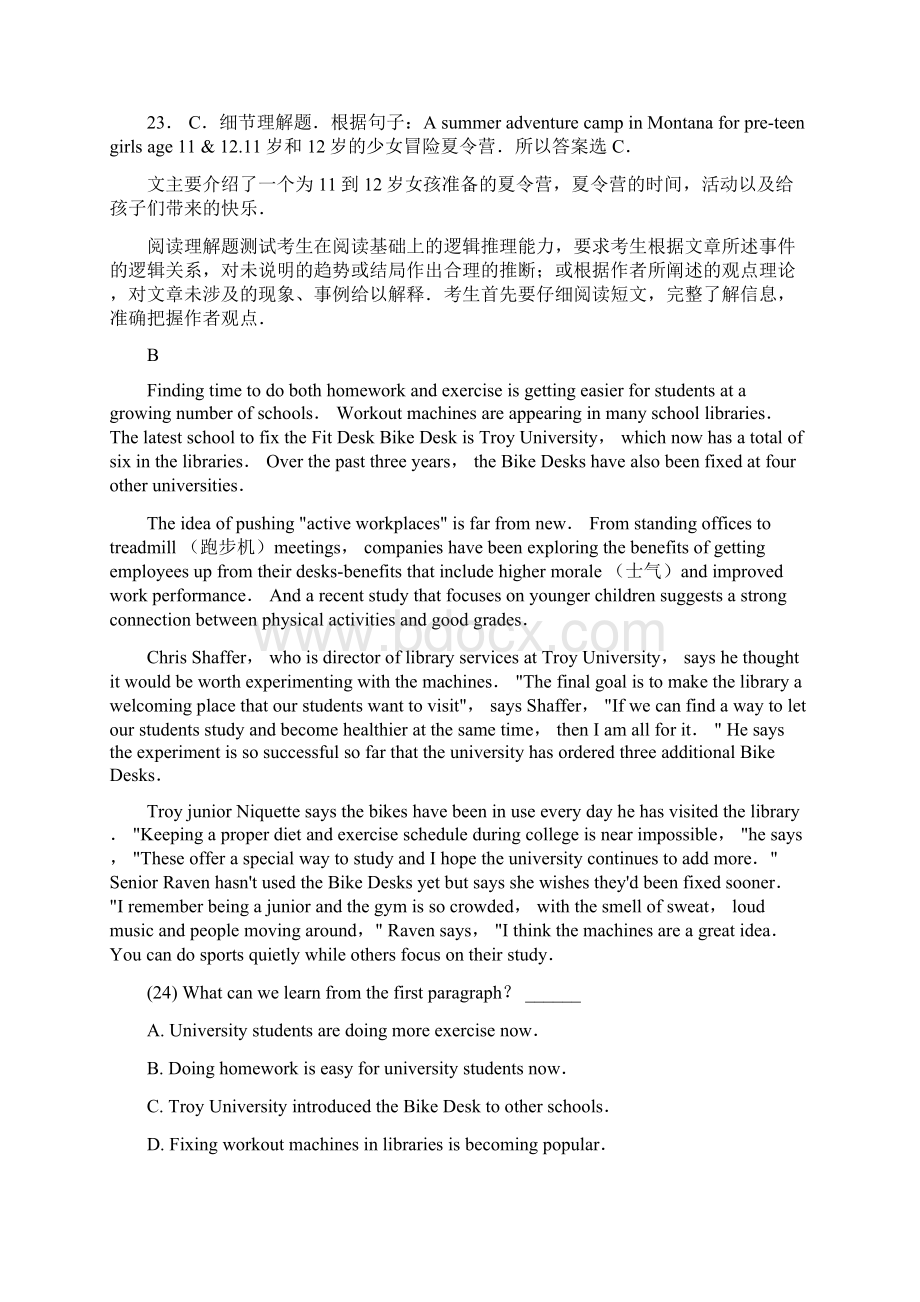 山东省德州市学年高一上学期期末考试英语试题教师版Word下载.docx_第3页