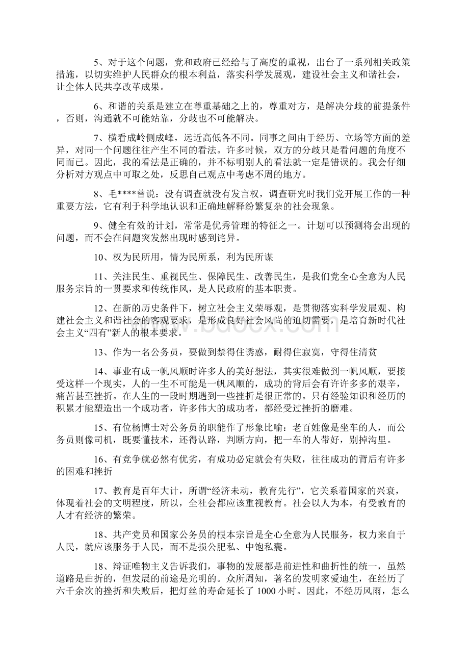 面试功率Word文档下载推荐.docx_第2页