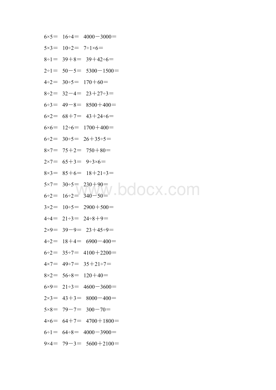 精编小学二年级数学下册口算题卡 165.docx_第2页