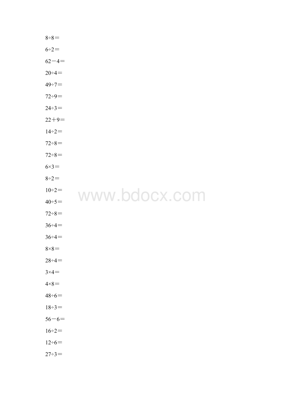 表内除法口算题练习卡40Word文档格式.docx_第3页