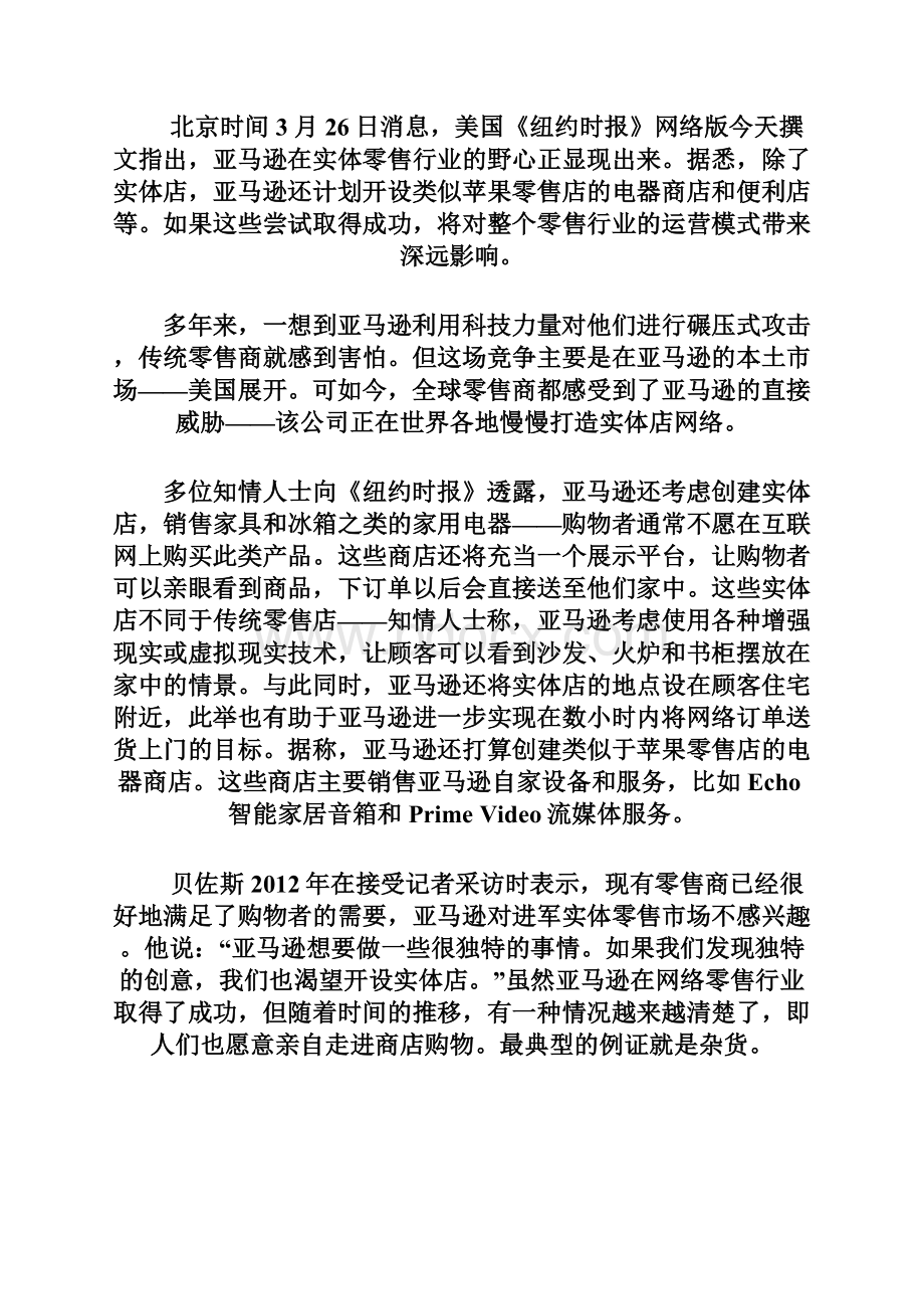 陕西省黄陵中学届高三普通班下学期第二次质量检测语文试题Word版附详细答案.docx_第2页