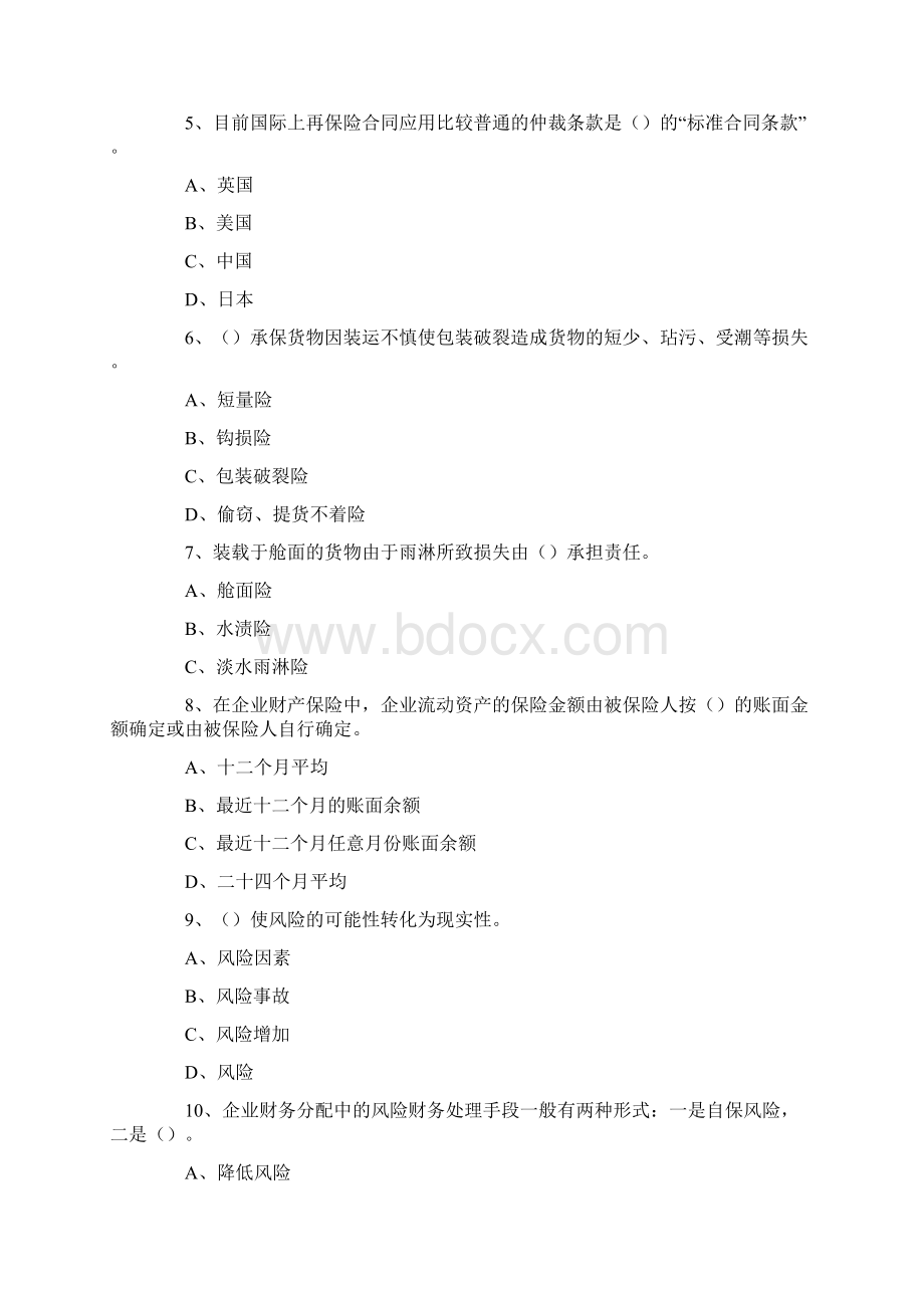 保险公估人考试模拟试题解析Word格式.docx_第2页