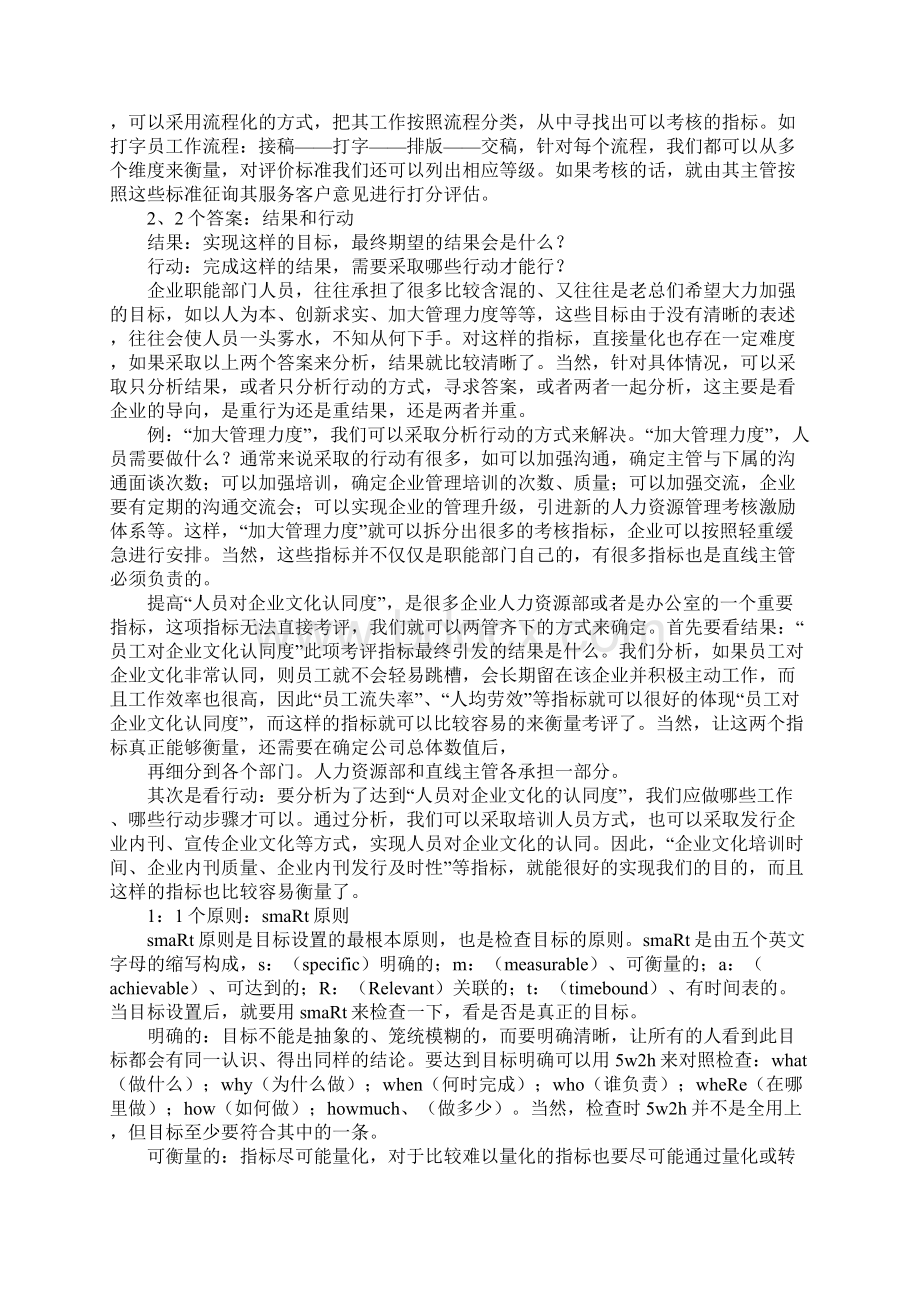 人均劳效表格.docx_第2页