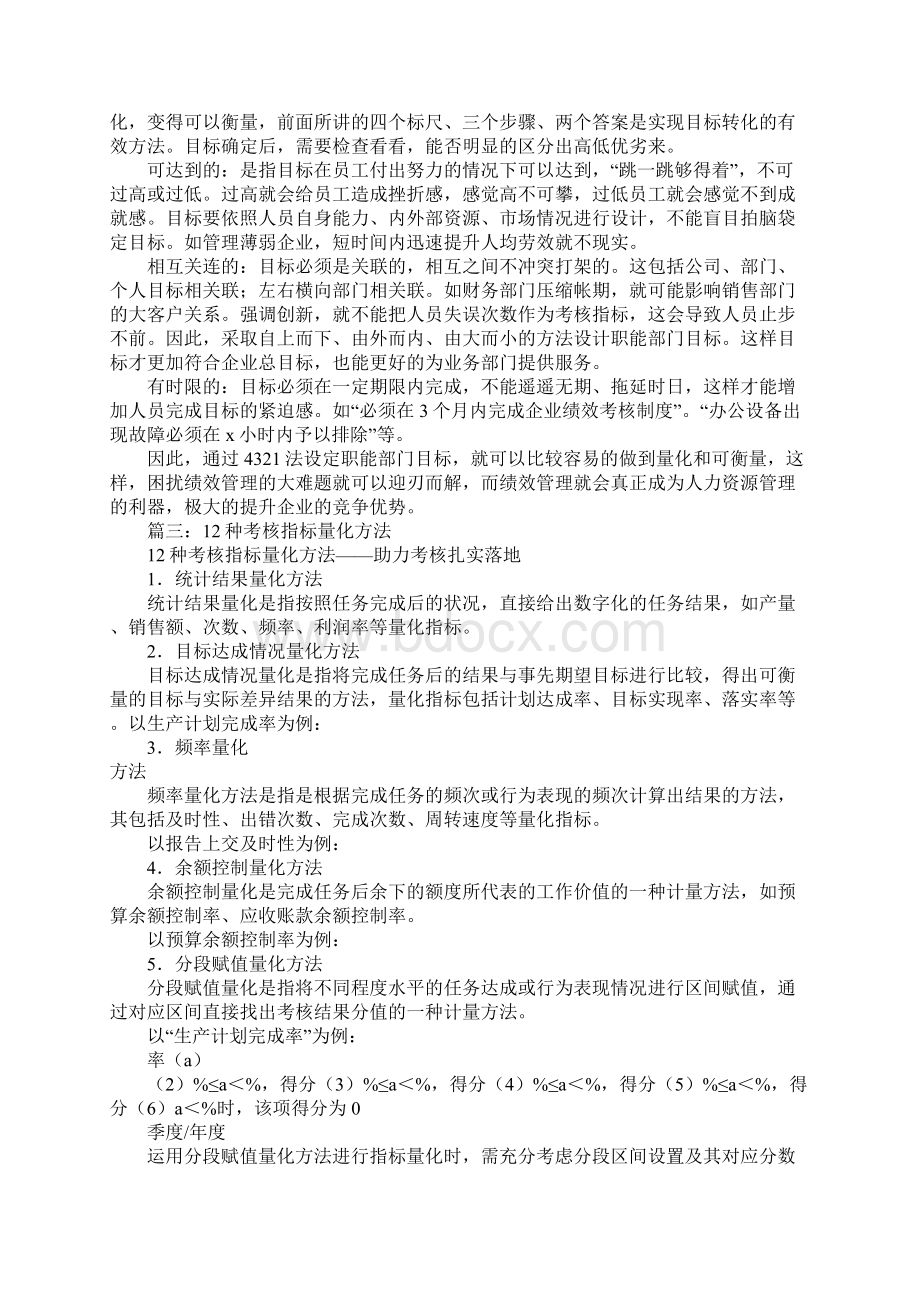 人均劳效表格.docx_第3页