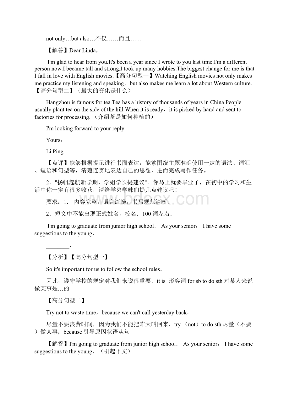 精选初中英语作文题目及范文共50篇.docx_第2页