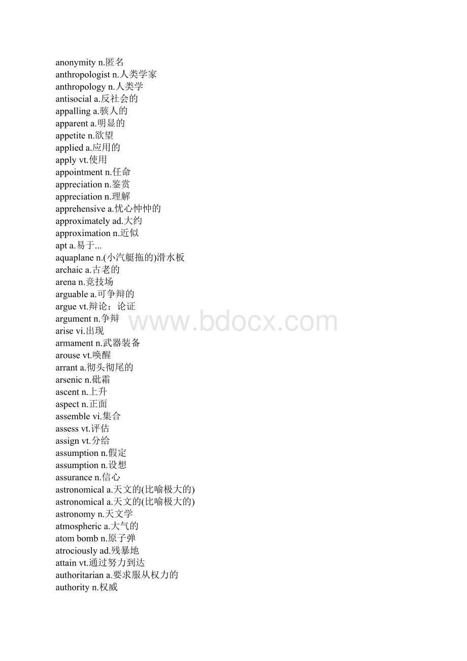 新概念英语第四册课后词汇讲解Word格式文档下载.docx_第3页