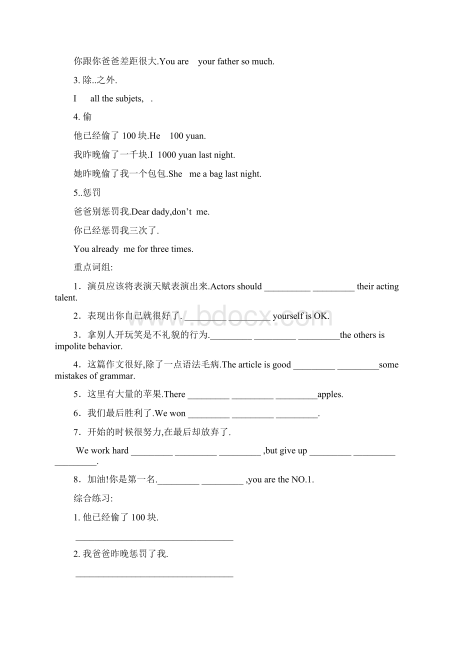 同步练习8A U6Word格式文档下载.docx_第2页