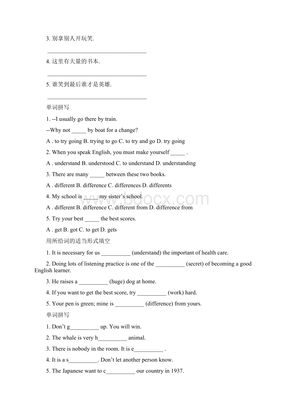 同步练习8A U6Word格式文档下载.docx_第3页