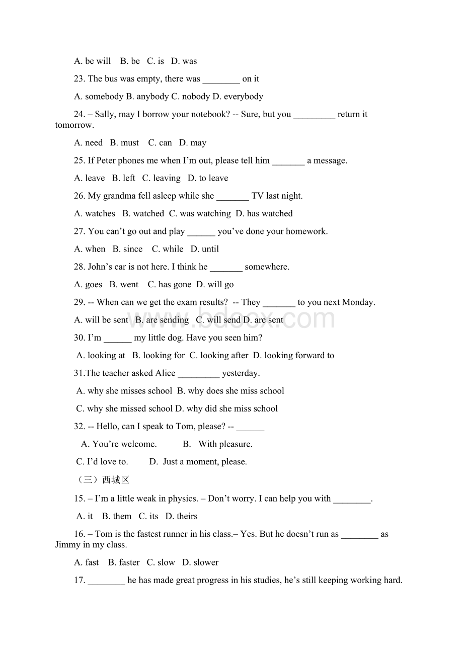 08一模单选完成句子小篇.docx_第3页