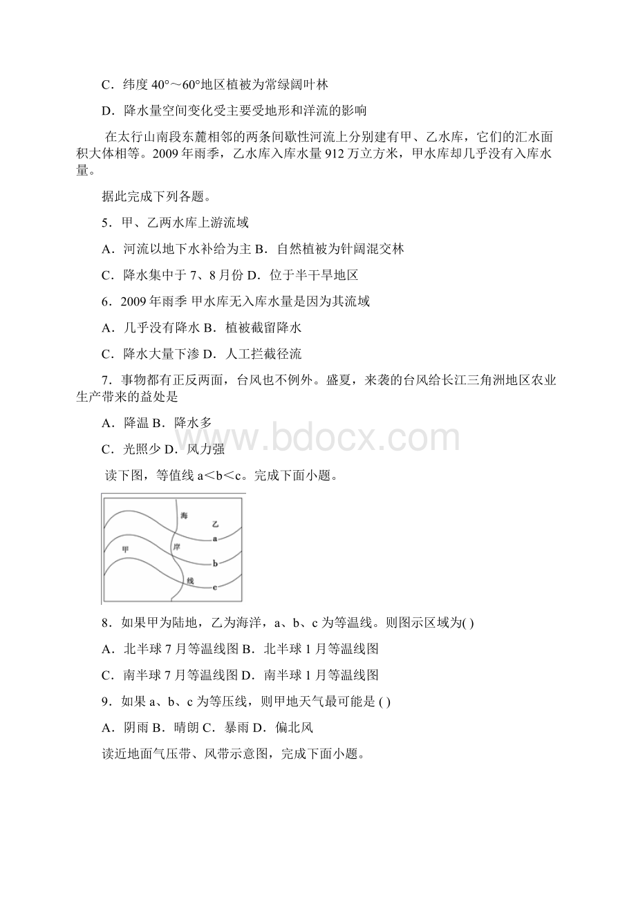 人教版高中地理必修一第二章《地球上的大气》单元检测题含答案.docx_第2页