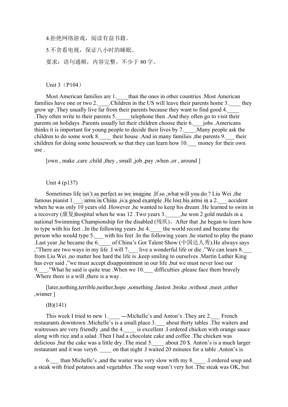 八年级完型B.docx_第2页