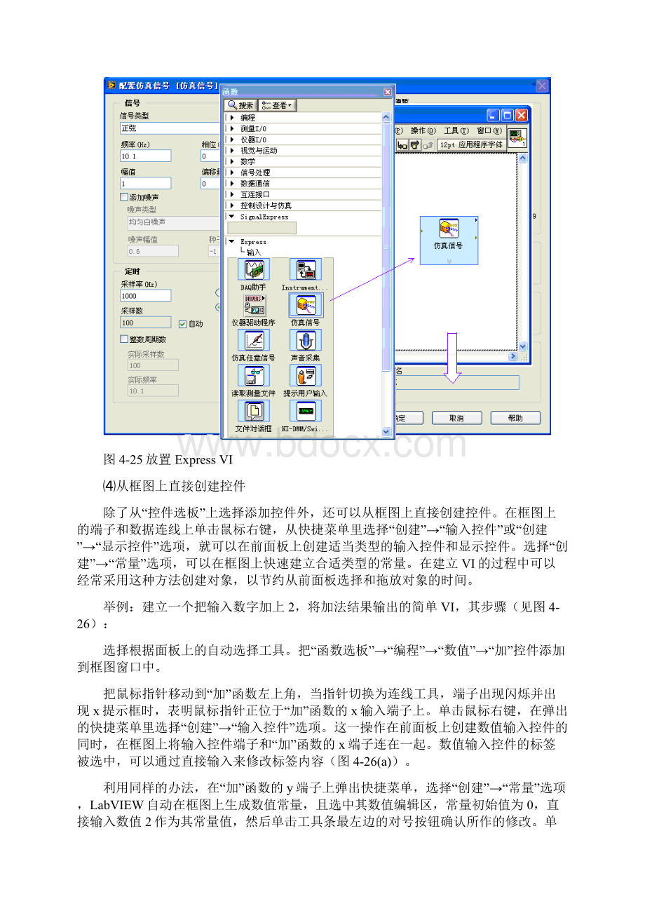 20编程基础Word文档下载推荐.docx_第3页