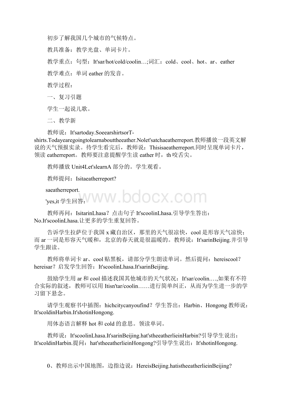 四年级英语下册第三单元教材分析.docx_第3页