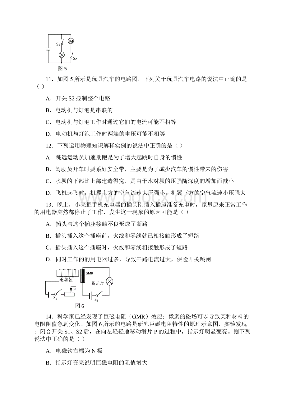 石景山中考一模物理Word文档格式.docx_第3页