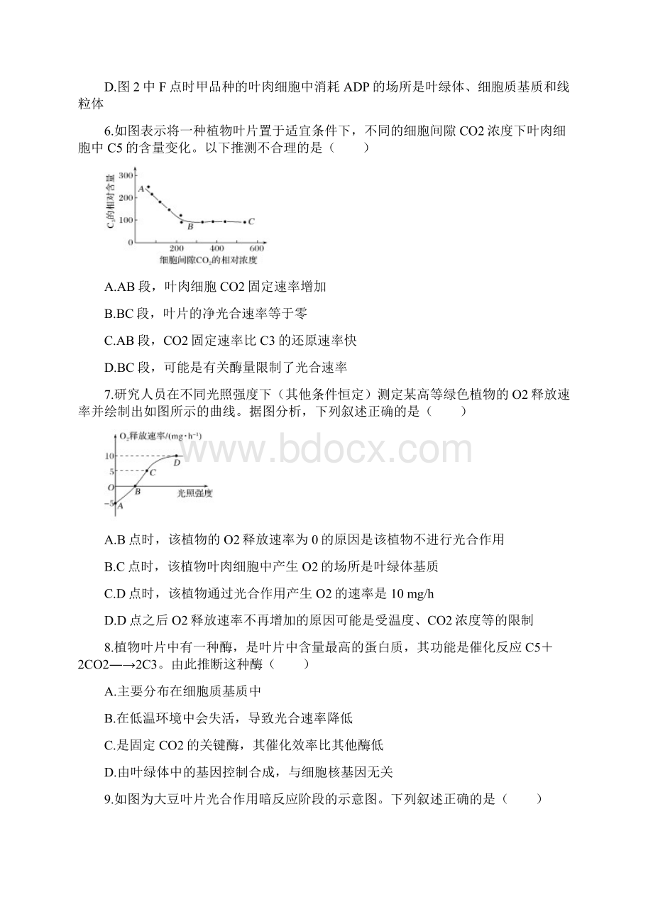 届陕西省黄陵中学普通班高三上学期开学考试生物试题.docx_第3页