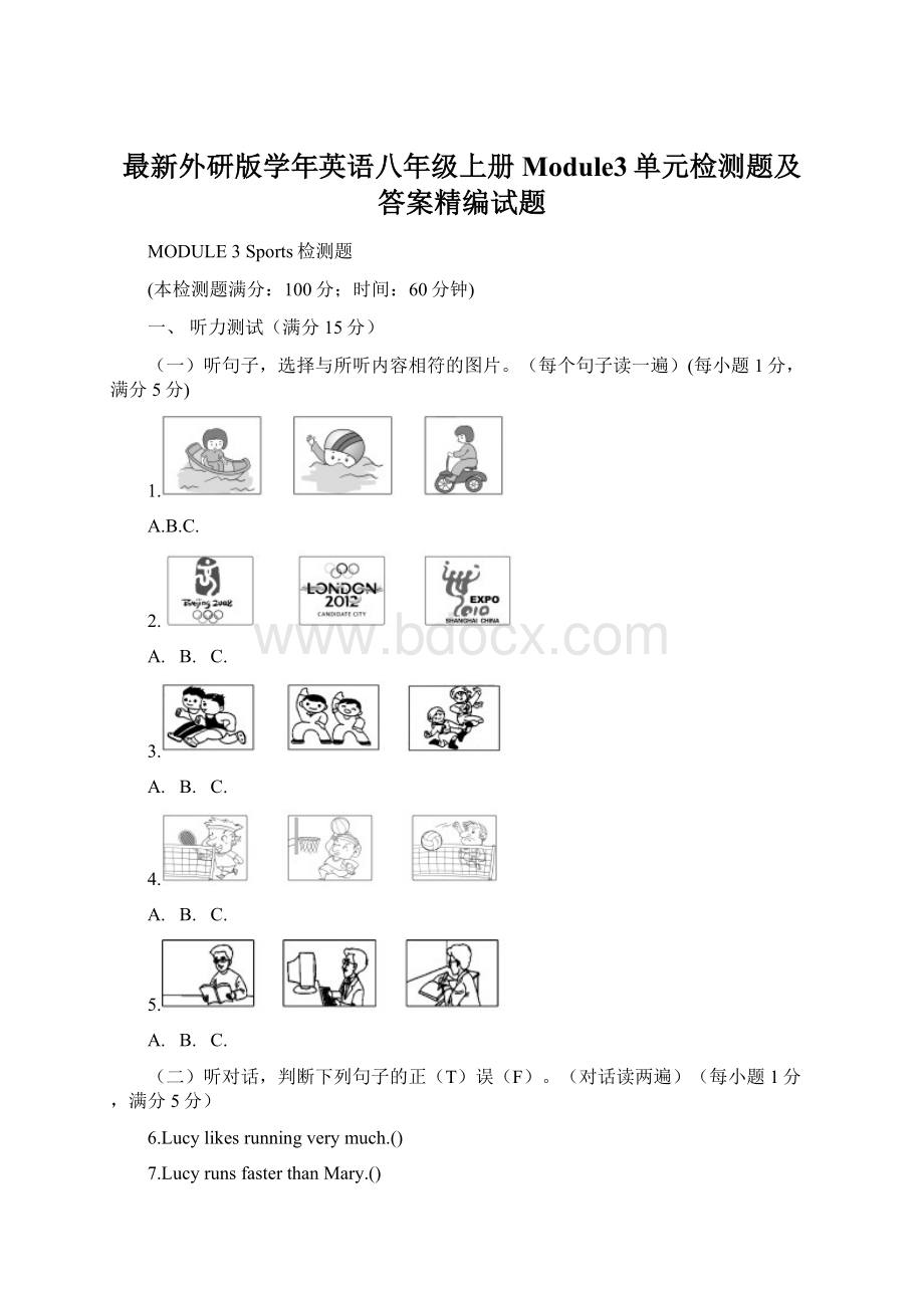 最新外研版学年英语八年级上册Module3单元检测题及答案精编试题.docx_第1页