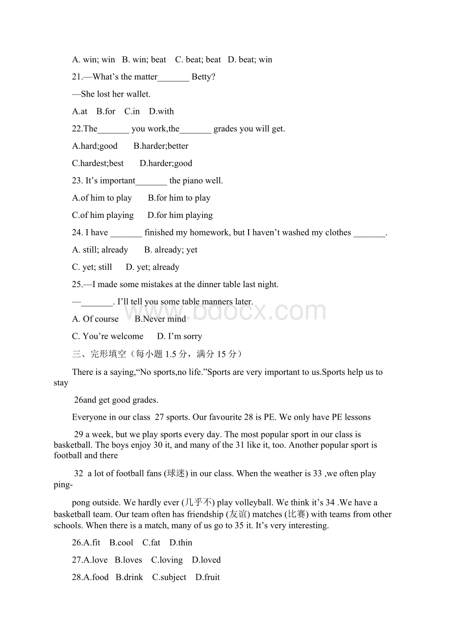 最新外研版学年英语八年级上册Module3单元检测题及答案精编试题.docx_第3页