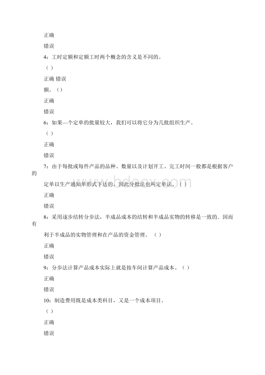 最小年费用法计算公式.docx_第3页