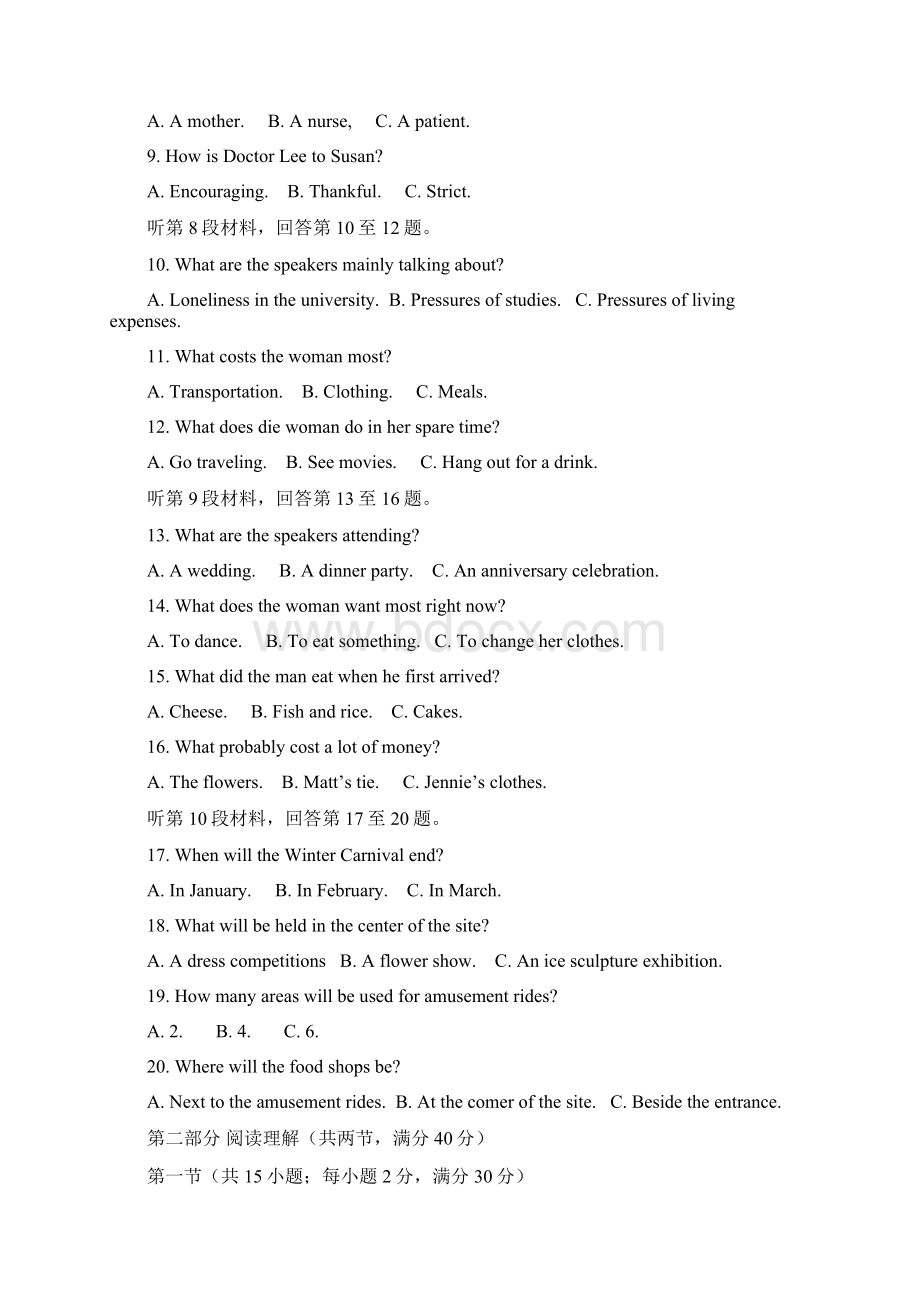 英语江西省南昌市届高三第一次模拟考试英语试题.docx_第2页