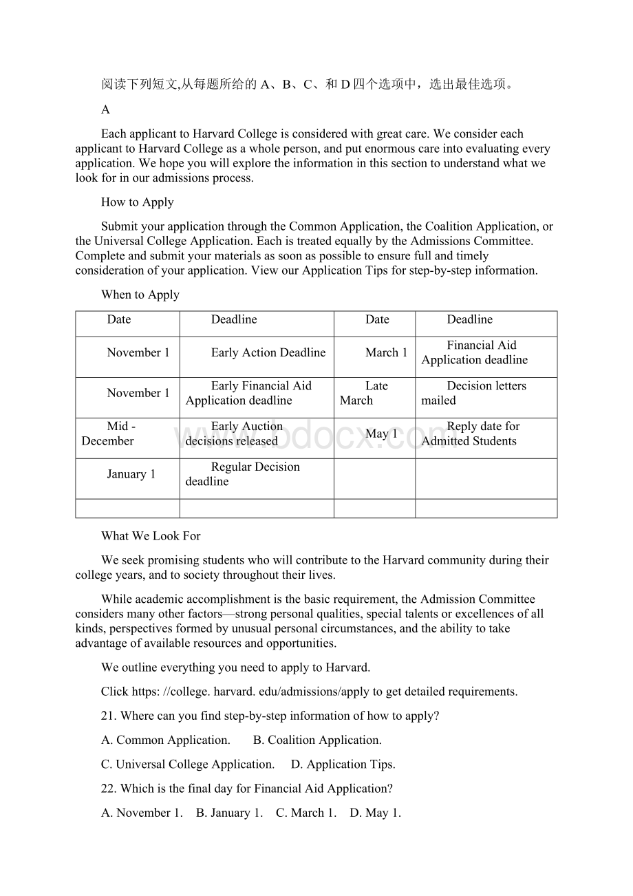 英语江西省南昌市届高三第一次模拟考试英语试题.docx_第3页